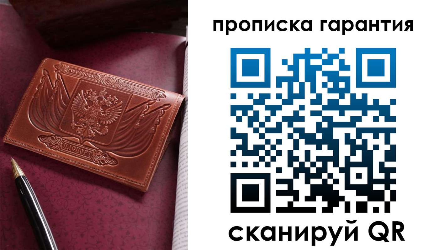 прописка поиск в Кремёнках
