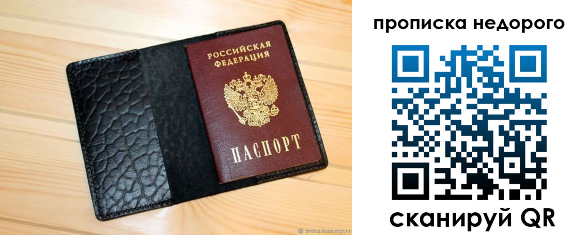 прописка 2025 в Кремёнках