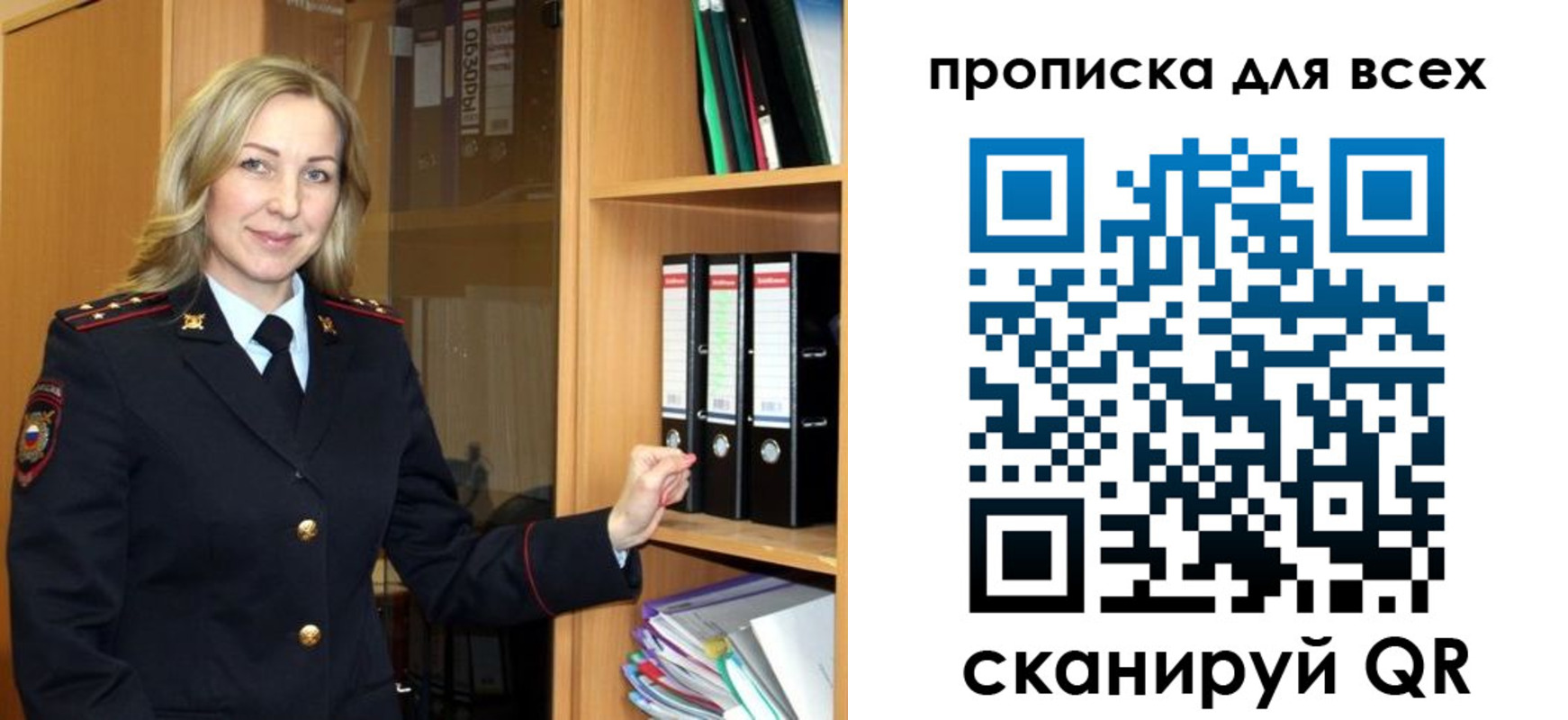 прописка для работы в Кремёнках