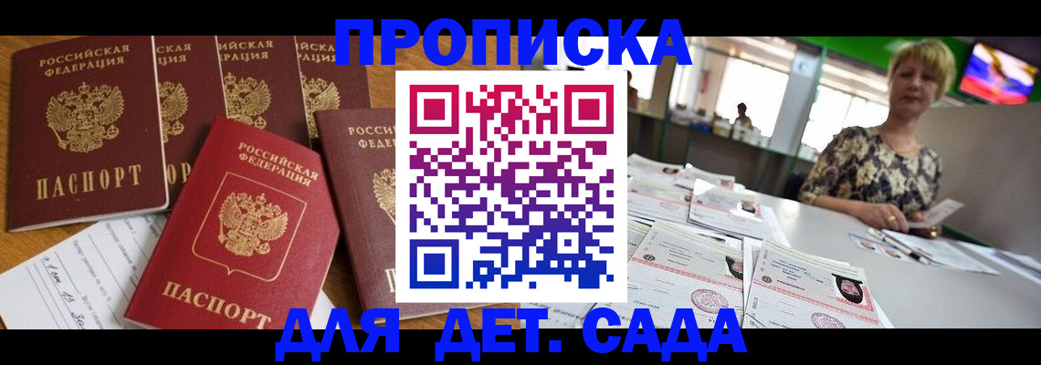 миграционный учет в Кремёнках