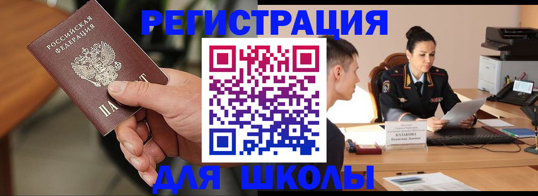 прописка для работы в Кремёнках