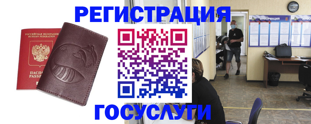 прописка ребенка в Кремёнках