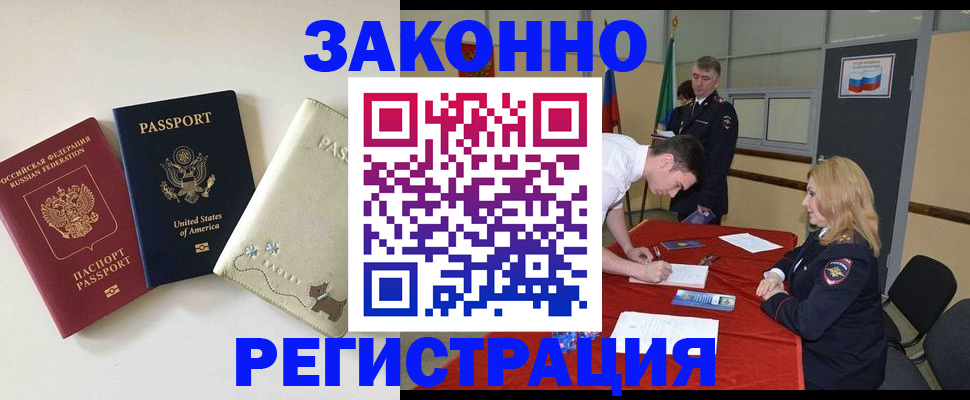 прописка для военкомата в Кремёнках