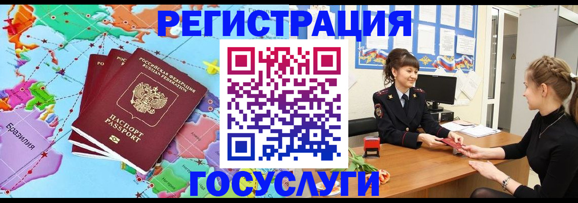 временная прописка в Кремёнках
