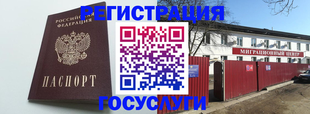 прописка для работы в Кремёнках