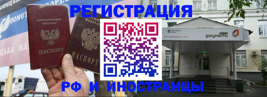 прописка 2025 в Кремёнках